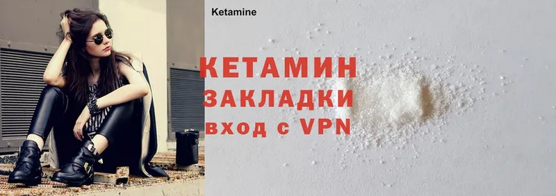 КЕТАМИН ketamine  Буй 