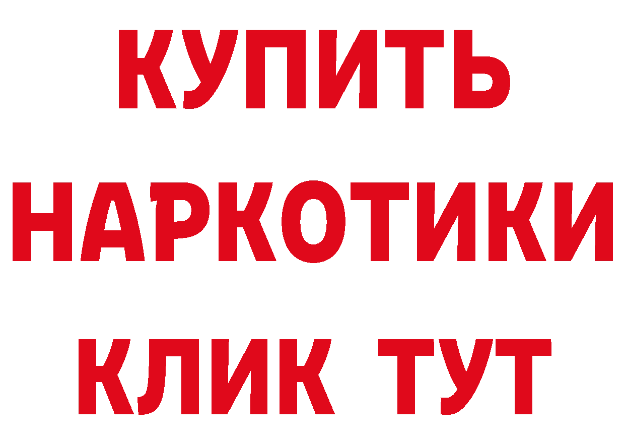 Что такое наркотики площадка телеграм Буй